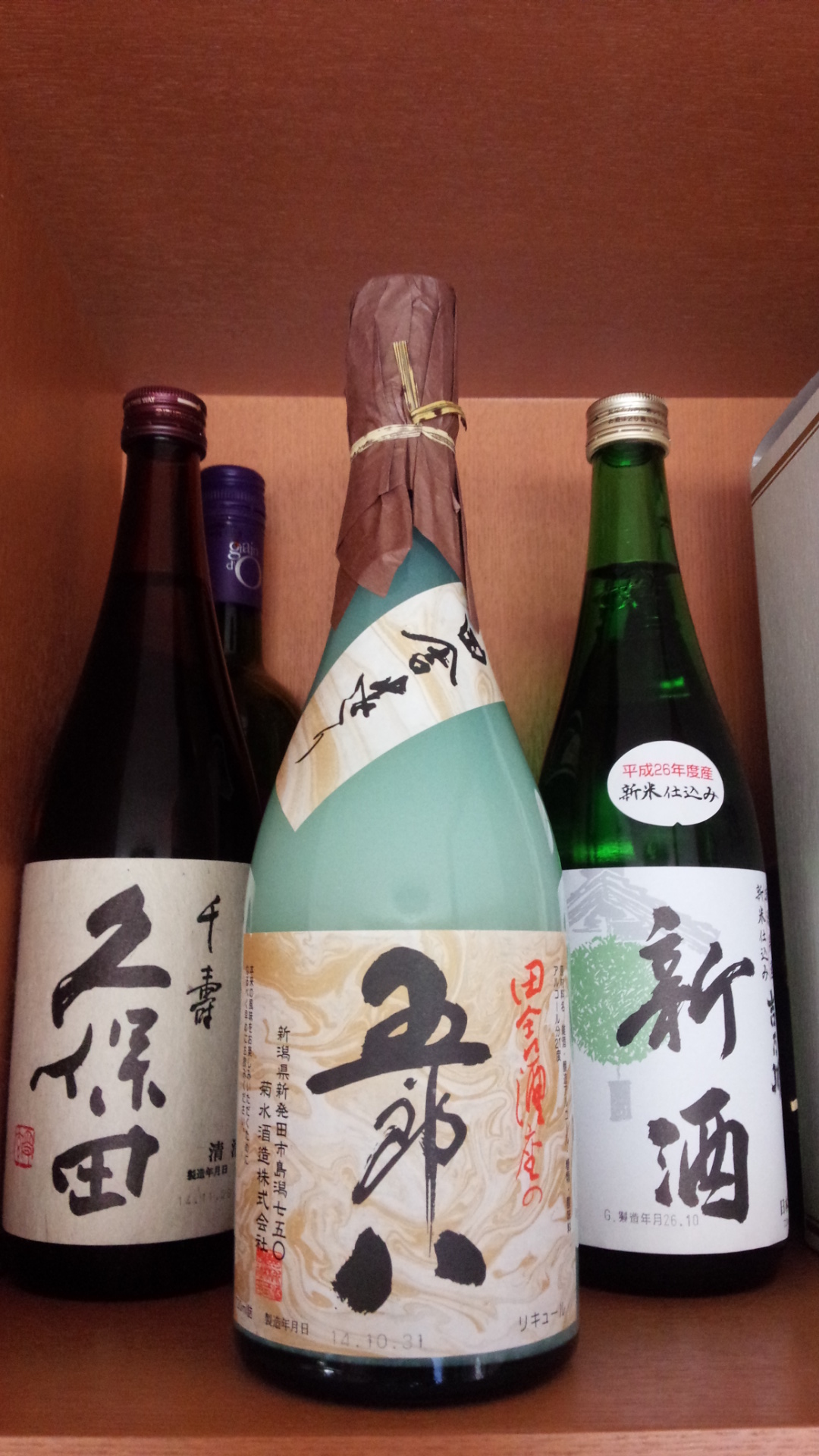 日本酒乾杯条例イメージ