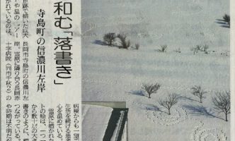 雪原の落書き