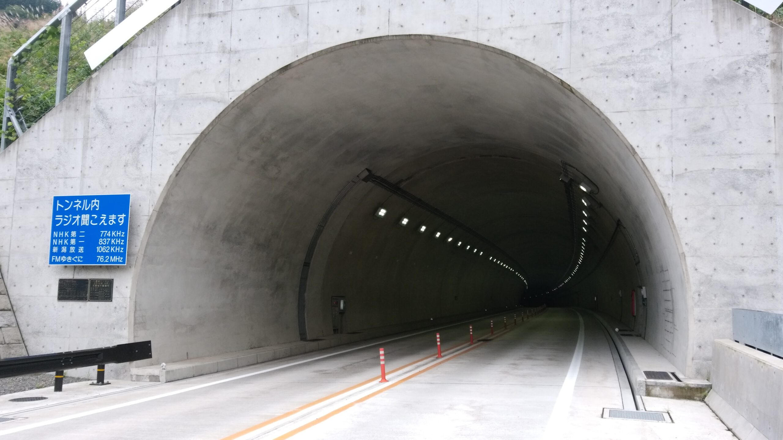 トンネルの進化イメージ