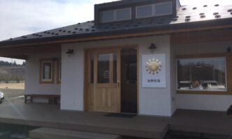 加勢牧場 わしま本店