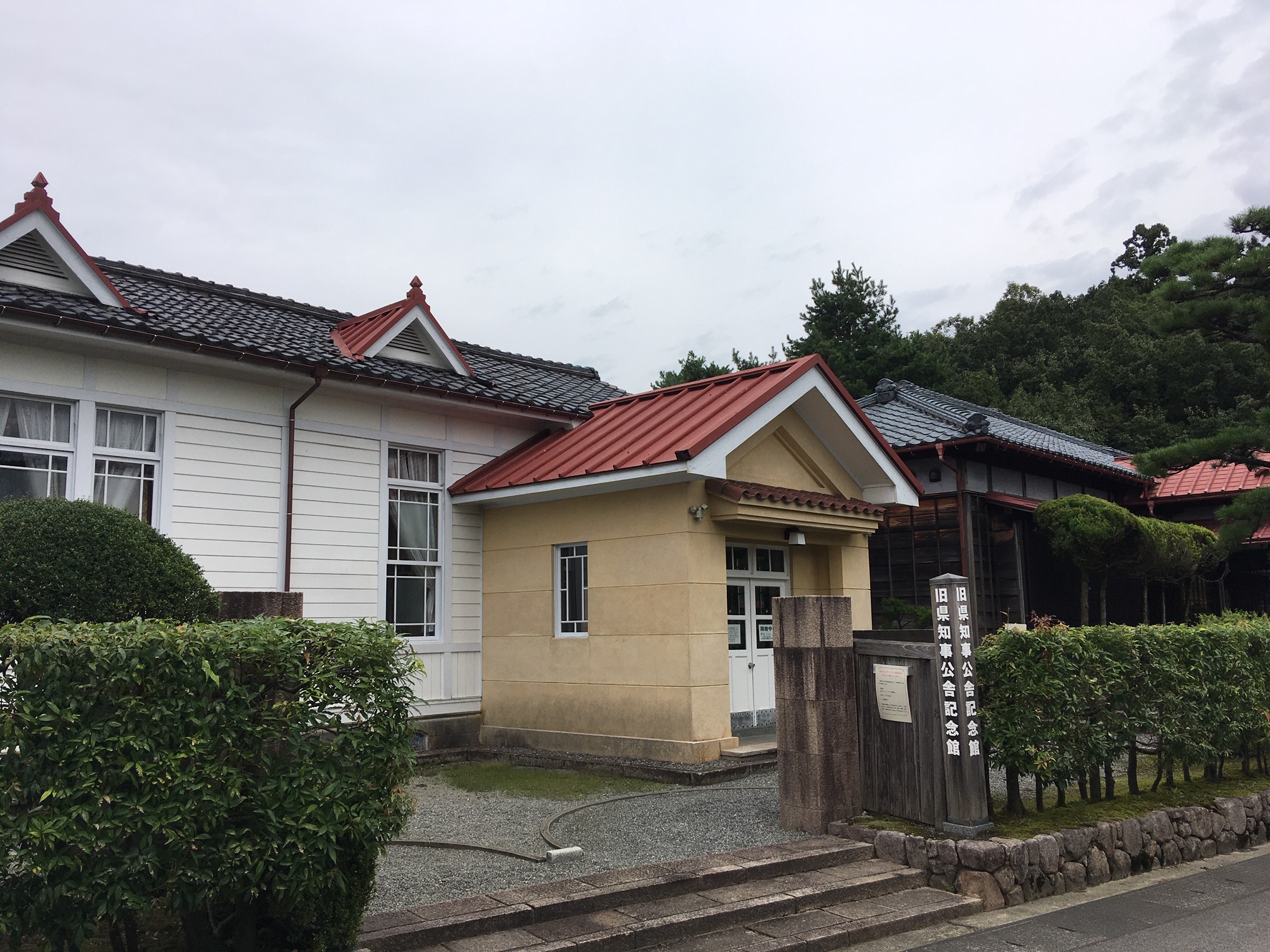 旧県知事公舎記念館イメージ