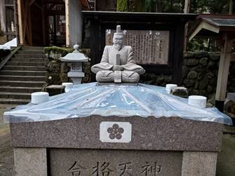 菅原神社イメージ