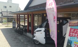 ぷちたび