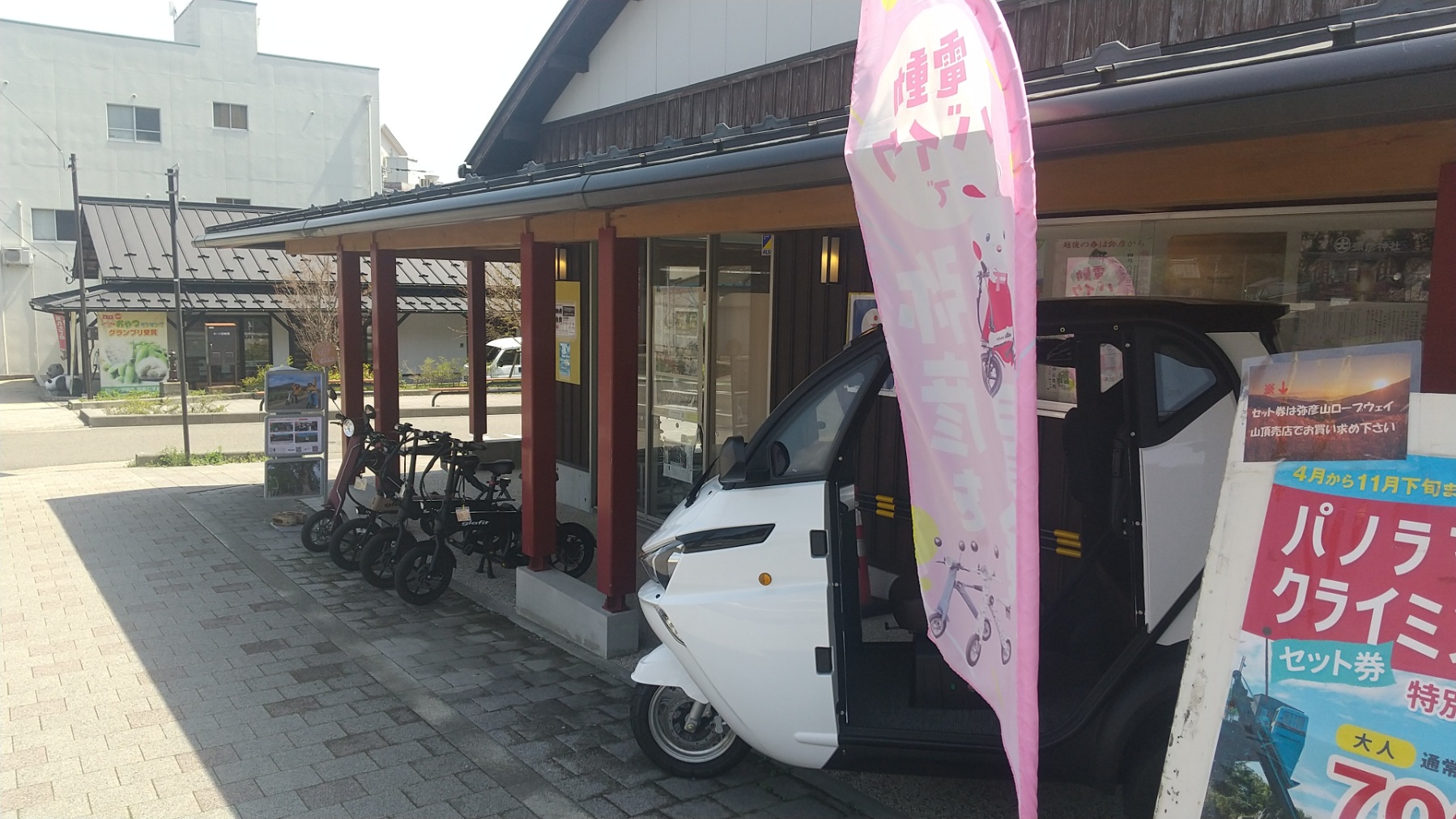 ぷちたびイメージ