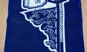 機那サフラン酒