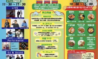出雲崎まんぷくまつり