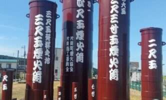 片貝まつりに寄せて
