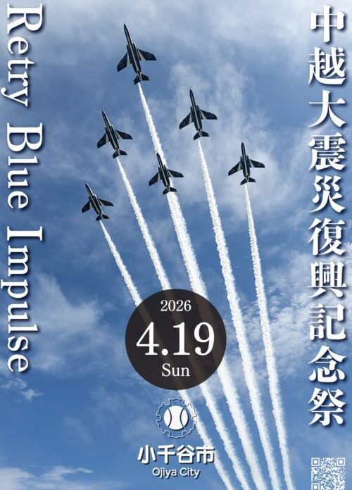 感動を呼ぶ再チャレンジイメージ